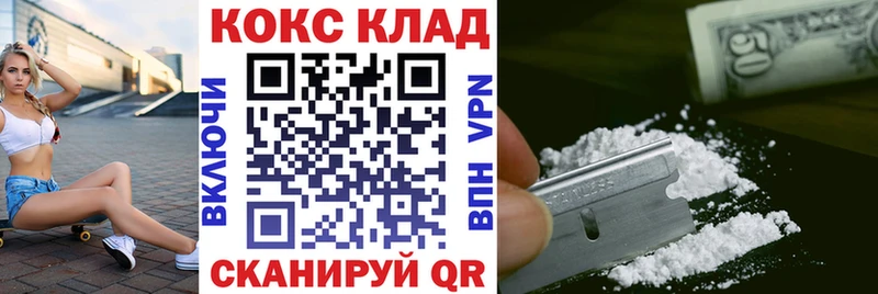 COCAIN Боливия купить Саяногорск