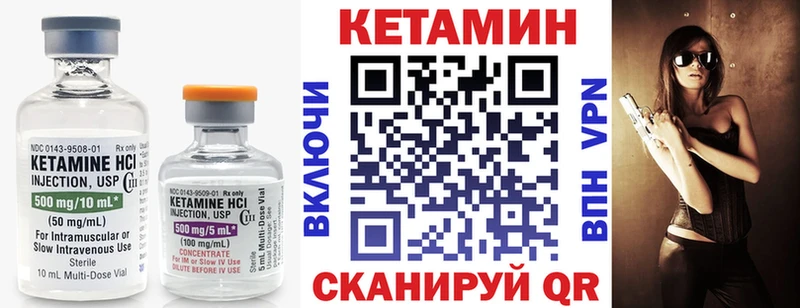 Кетамин VHQ  Саяногорск 