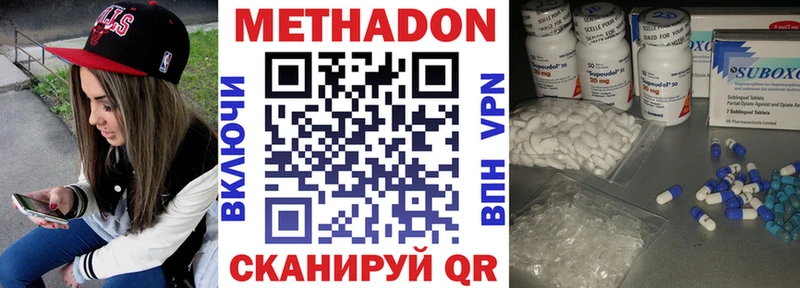 Метадон methadone Саяногорск